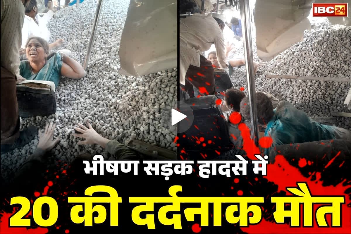 Telangana Road Accident Video: गिट्टी में दफ़न हो गई 20 जिंदगियां!.. 70 सवारी वाले बस के ऊपर जा पलटी हाइवा, तस्वीरें दिल दहला देने वाली..
