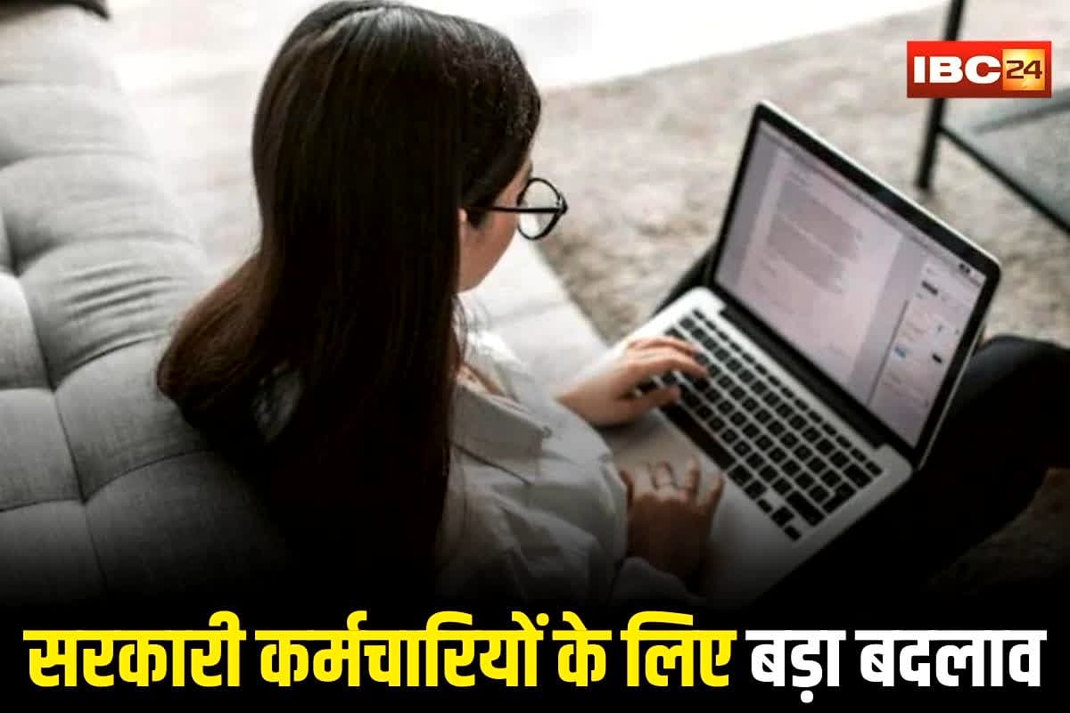 Work From Home Order News: अब घर से काम करेंगे सरकारी कर्मचारी, बीजेपी सरकार का बड़ा फैसला, बस इतने ही लोग आएंगे ऑफिस, आदेश जारी