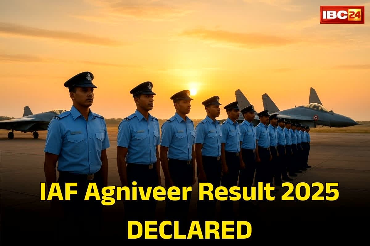 IAF Agniveer Result 2025: अग्निपथ भर्ती परीक्षा का रिजल्ट जारी… लिखित परीक्षा पास किए उम्मीदवार, ऐसे चेक करें अपना रिजल्ट