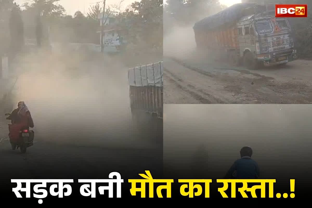 Balrampur News: सड़क नहीं, मौत का गड्ढा! छत्तीसगढ़ के इस नेशनल हाइवे में धूल और गड्ढों का जाल, पैदल चलना भी बन गया खतरनाक, कोई भी कदम पड़ सकता है भारी, देखें