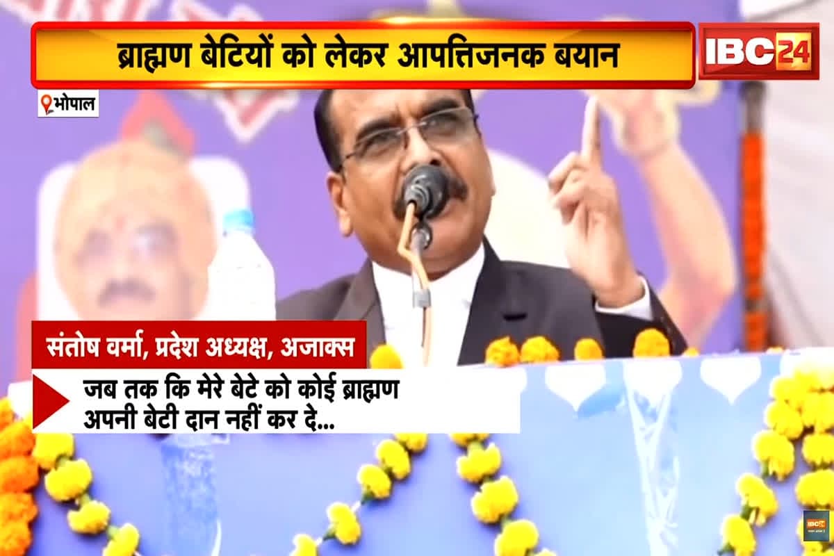 IAS Santosh Verma: बेटी को लेकर IAS के विवादित बयान पर भड़का ब्राह्मण समाज, पूरे प्रदेश में शुरू हुआ उग्र प्रदर्शन, तीन दिनों का अल्टीमेटम दिया