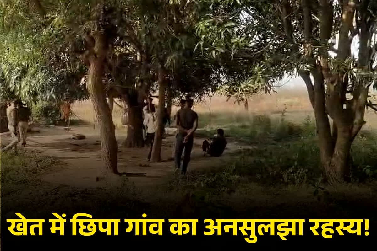 Katni Crime News: खेत में काम करने गया था दंपति… फिर इस हाल में मिले झोपड़ी में! देखने वाले भी रह गए हक्के बक्के