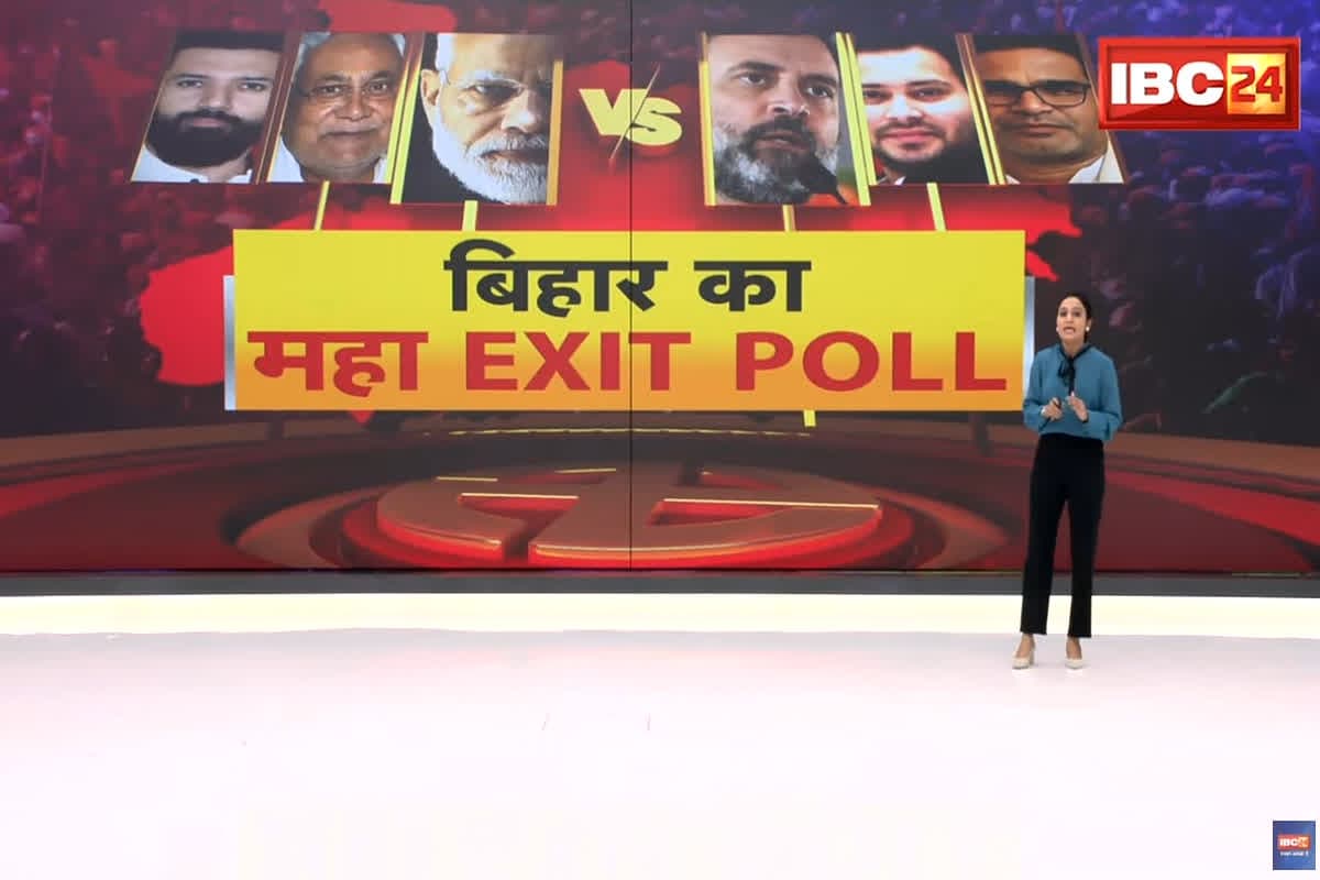 Bihar Exit Poll Results: बिहार में बनेगी तेजस्वी यादव की सरकार! इस एग्जिट पोल के नतीजे देख सभी हैरान..देखें