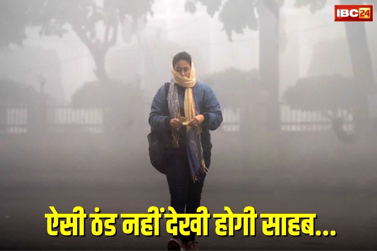 MP Weather News: नवंबर में ही तोड़े पुराने रिकॉर्ड, अब ठंड का सिलसिला फिर से होगा शुरू, दिसंबर के पहले हफ्ते में ठिठुरने वाले हैं मध्यप्रदेश वासी…