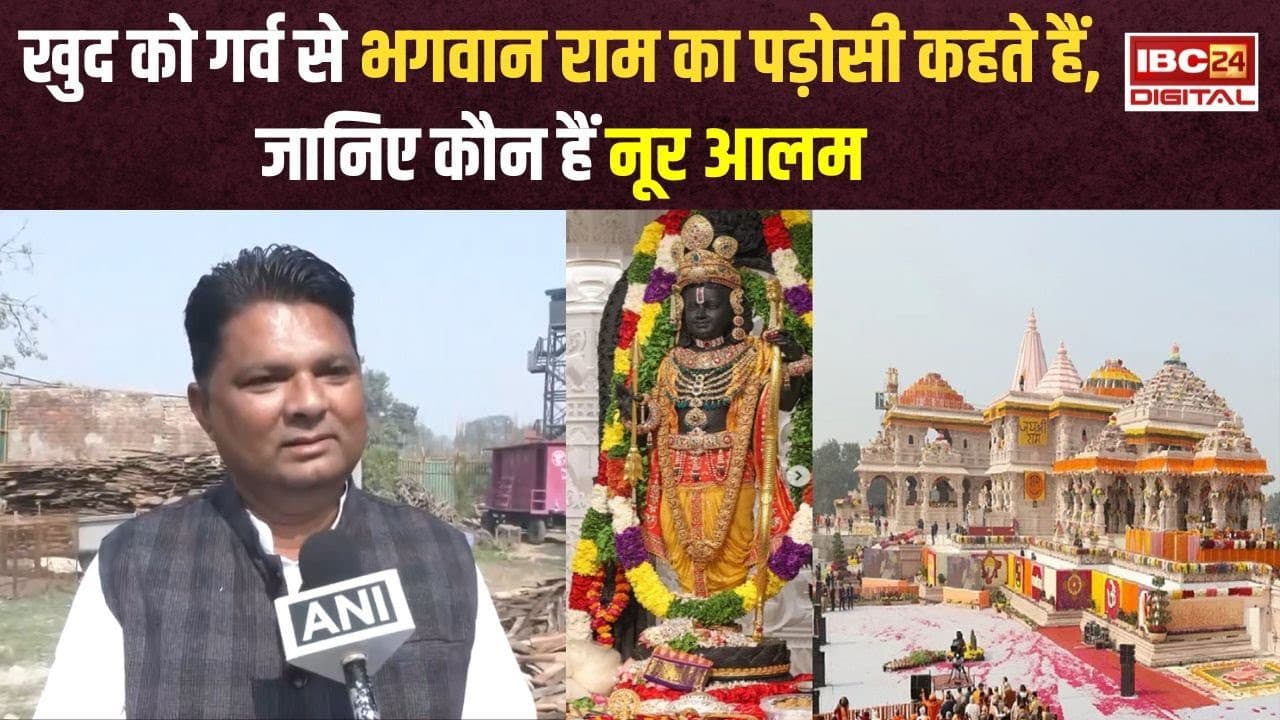 Ram Mandir के Dhwajarohan में मुस्लिम शख्स को मिला विशेष निमंत्रण! आखिर कौन हैं Noor Alam? PM Modi