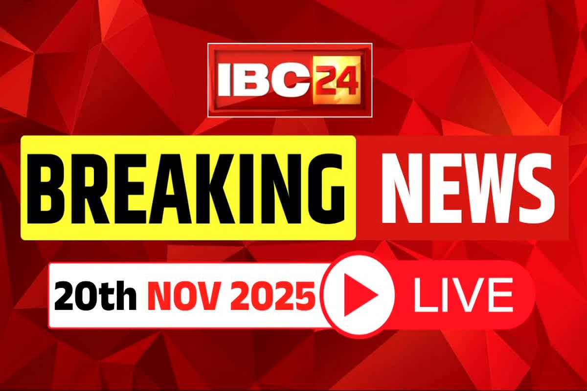 Today Live News and Updates 20th November 2025: CM पद को लेकर कर्नाटक में मचा बवाल, मांग लेकर दिल्ली पहुंचे डीके खेमे के कई विधायक