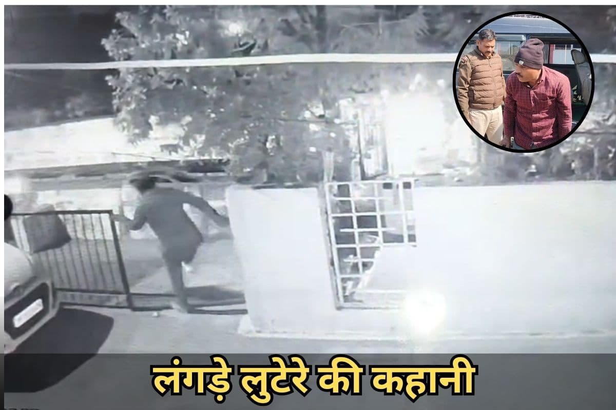 Satna Crime News: बेहद खतरनाक है लंगड़े लुटेरे की कहानी…बुजुर्ग कर्मचारी को मारी गोली, फिर नकली पैर छोड़कर हो गया फरार