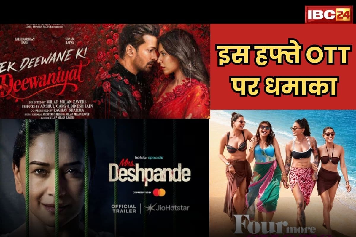 OTT Release In December : इस हफ्ते होगा OTT पर धमाका! ब्लॉकबस्टर रिलीज़ जो आप नहीं कर सकते मिस, यहाँ चेक करें पूरी लिस्ट।