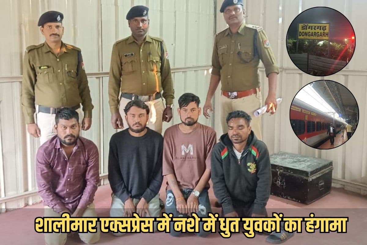 Shalimar Express News : नशे में धुत चार युवक ट्रेन में करने लगे ऐसी गंदी हरकत, यात्रियों ने देखा तो कर दी शिकायत, जानें क्या है पूरा मामला
