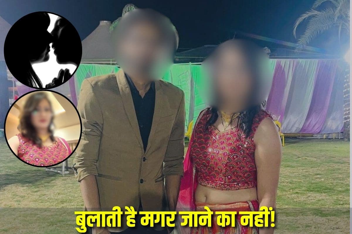 Honeytrap News : सावधान! हॉट हसीना शराब पिला कर बिछाती है हुस्न का जाल, फिर करती है युवकों का शिकार…वीडियो का ऐसे करती है इस्तेमाल