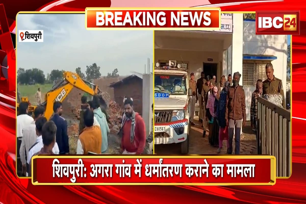 Shivpuri Conversion News: पटवारी और 4 शिक्षक मिलकर यहां चला रहे थे धर्मांतरण रैकेट! लोगों को सरकारी नौकरी सहित इन सुविधाओं का देते थे झांसा, अब पहुंचे सलाखों के पीछे