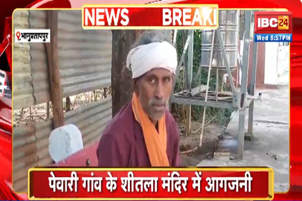 Kanker News: कांकेर जिले में नहीं थम रहा विवाद, उपद्रवियों अब इस गांव के शीतला मंदिर में लगाई आग, मौके पर भारी पुलिस बल तैनात