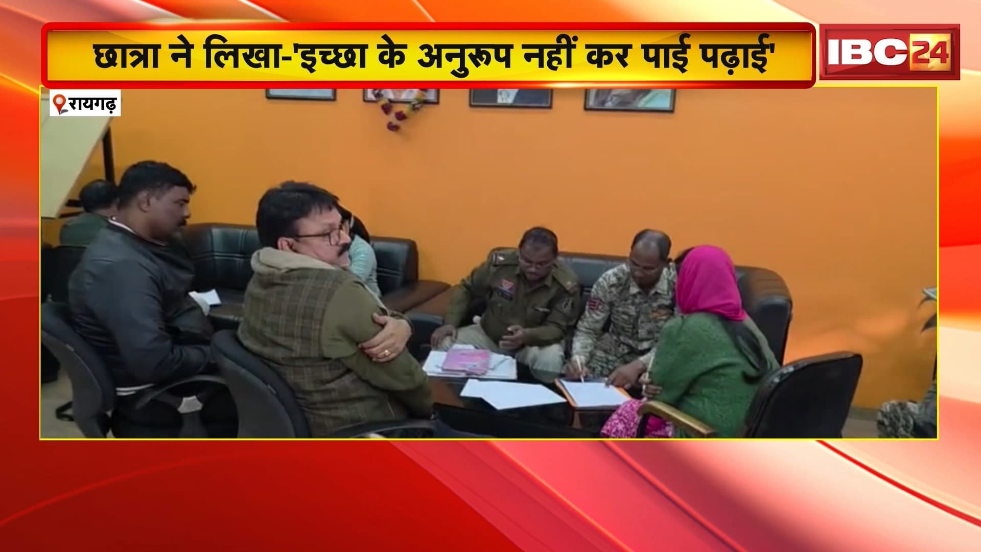 Raigarh Suicide News: हॉस्टल के कमरे में छात्र ने की खुदकुशी, सुसाइड नोट में लिखा- ‘इच्छा के अनुरूप नहीं कर पाई पढ़ाई’