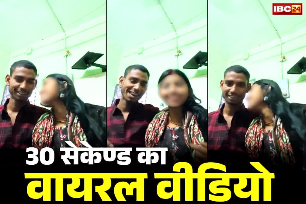 30 Second Couple Viral Video: 30 सेकेण्ड के इस Video ने मचाई सनसनी.. बिस्तर पर बैठा कपल, लड़की बोली ‘सब अपने मर्जी से किया’.. और फिर..