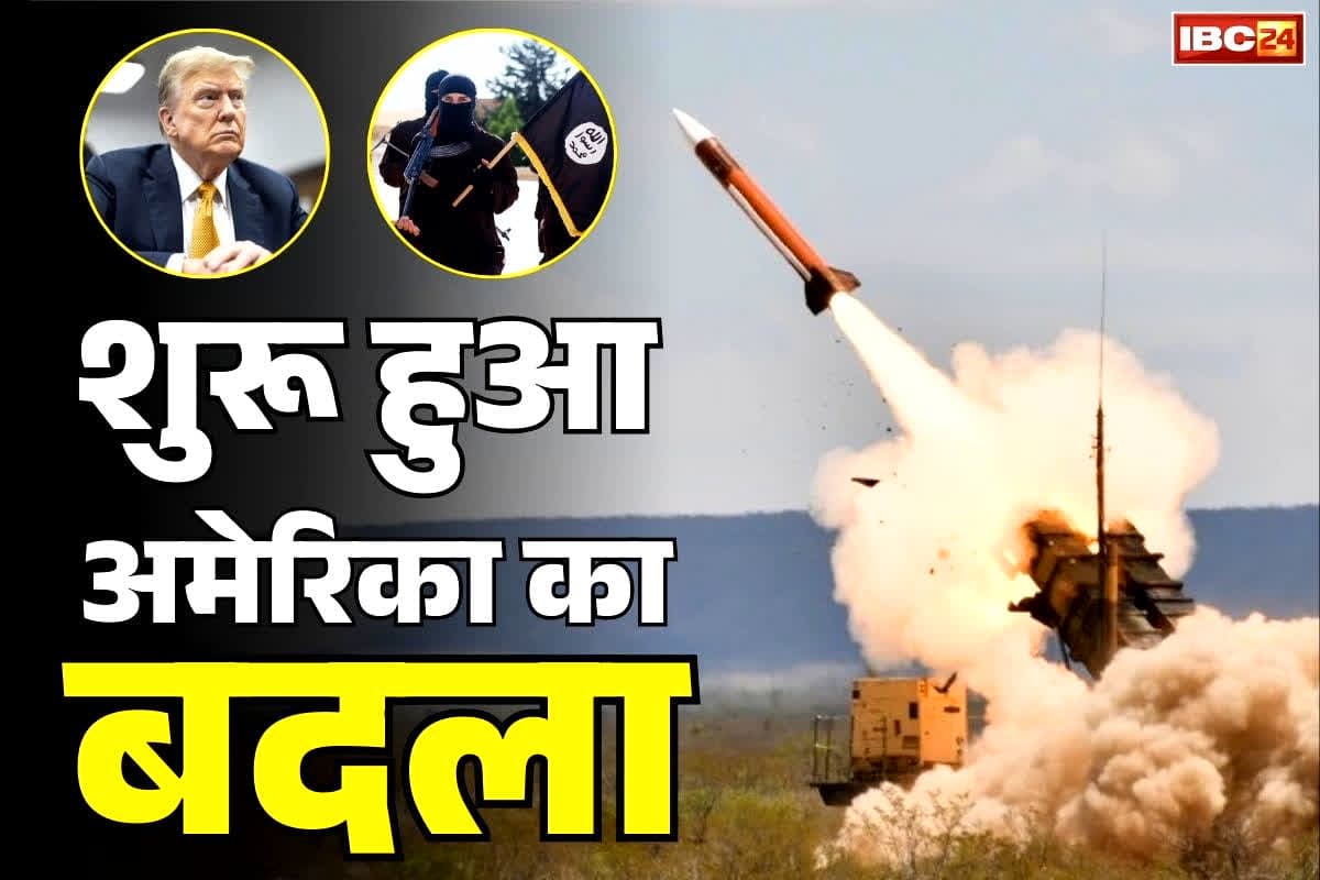 America Air Strike Today: आतंकी संगठन ISIS के ठिकानों पर अमेरिका का ‘एयर स्ट्राइक’.. रक्षा सचिव बोले, “युद्ध की शुरुआत नहीं, बल्कि बदले का ऐलान है”..