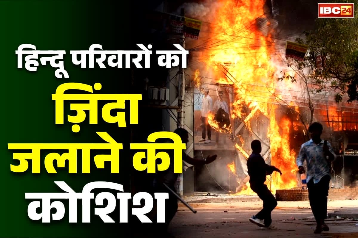 Attack on Hindus in Bangladesh: बांग्लादेश में हिन्दू परिवार को ‘ज़िंदा जलाने’ की कोशिश.. सोये थे लोग, दरवाजा बंद कर लगा दी आग, खुद देखें Video..