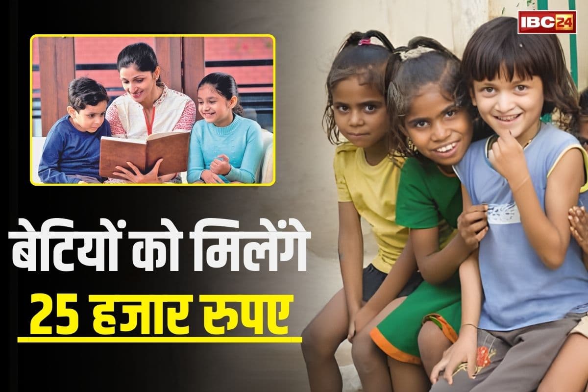 Kanya Sumangala Scheme: बेटियों की पढ़ाई के पैसों की नो टेंशन! सरकार देगी 25 हजार रुपए, ऐसे करना होगा आवेदन