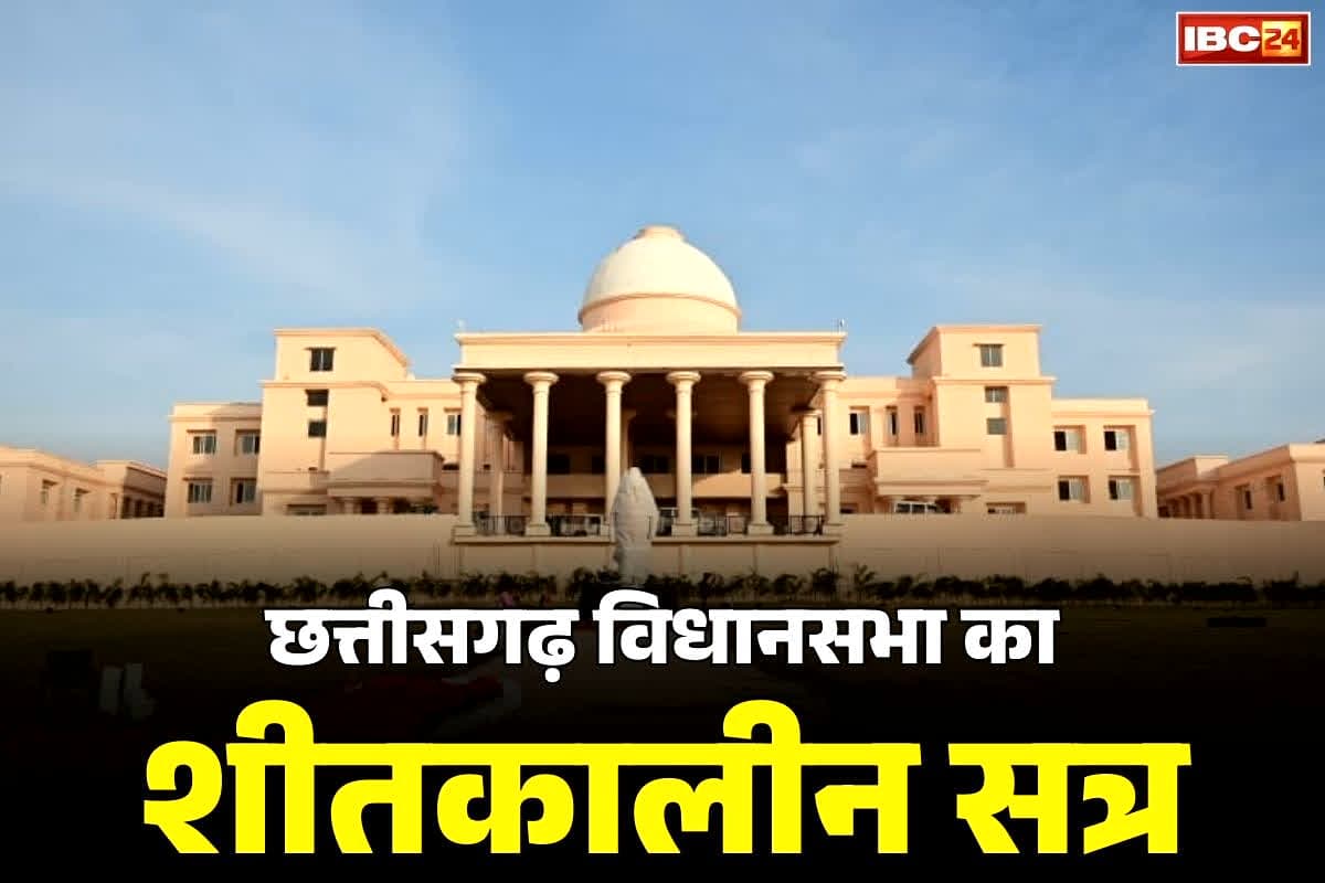 Chhattisgarh Vidhan Sabha Live: इस मुद्दे को लेकर भिड़े PWD मंत्री अरुण साव और धरमलाल कौशिक.. अधूरे काम का पूरा भुगतान करने का आरोप