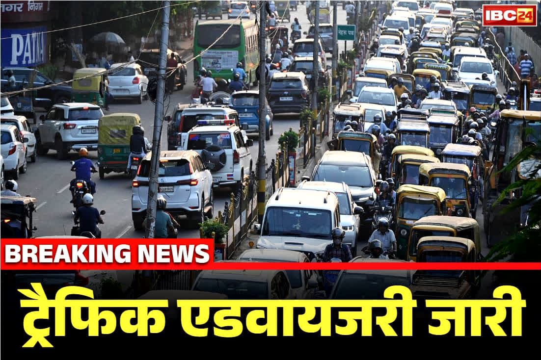 Delhi Police Latest Advisory: राजधानी में कल बंद रहेंगी ये सड़के.. कई मार्ग डाइवर्ट भी.. सफर से पहले पढ़ लें पुलिस की ट्रैफिक एडवायजरी