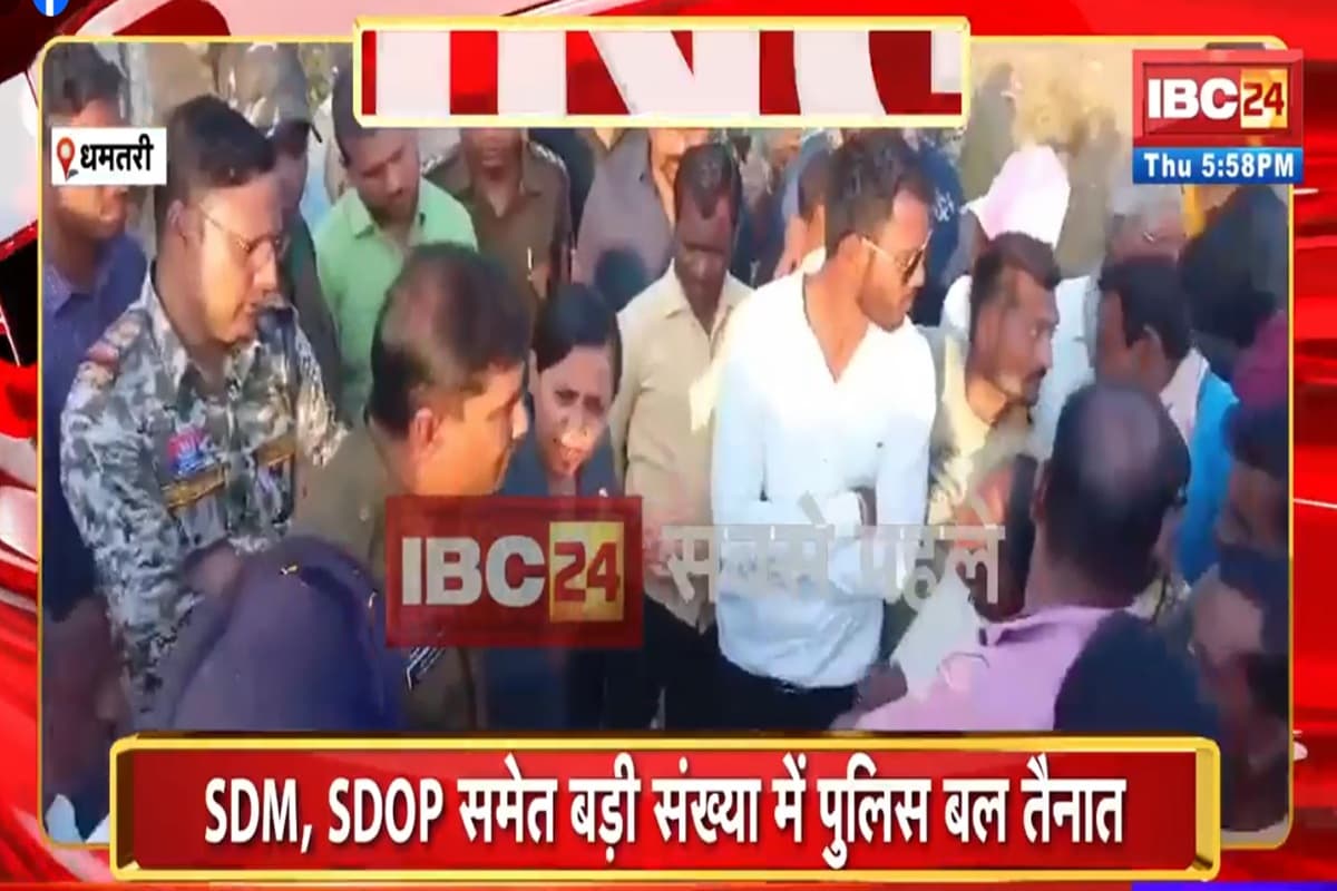 Dhamtari Dharmantaran News: कांकेर के बाद अब इस जिले में धर्मांतरित महिला के शव दफनाने को लेकर विवाद, हिंदू संगठनों ने किया हंगामा, मौके पर भारी पुलिस बल तैनात