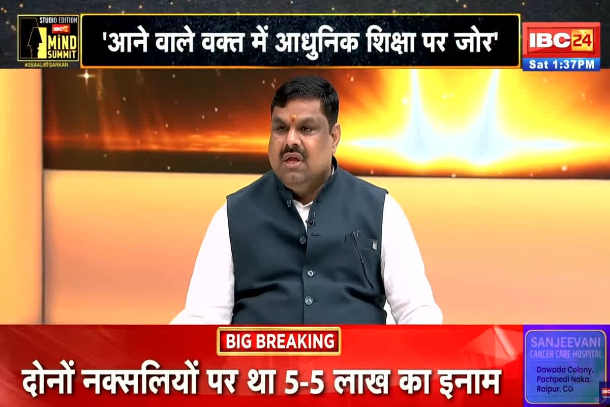 IBC24 Mind Summit Breaking: 1 जनवरी से छत्तीसगढ़ के सभी स्कूलों में लागू होगा ऑनलाइन अटेंडेंस…मंत्रालय से होगी मॉनिटरिंग’ शिक्षा मंत्री गजेंद्र यादव ने बताया कैसी होगी मॉनिटरिंग
