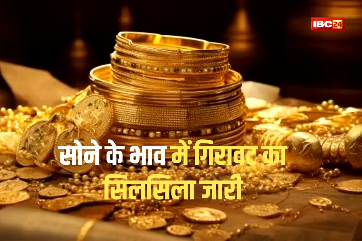 Gold Rate 31 December 2025: साल के आखिरी दिन फिर अचानक सस्ता हुआ सोना! 1 लाख तोला के बीच गिरावट से खरीदारों की खुली किस्मत!