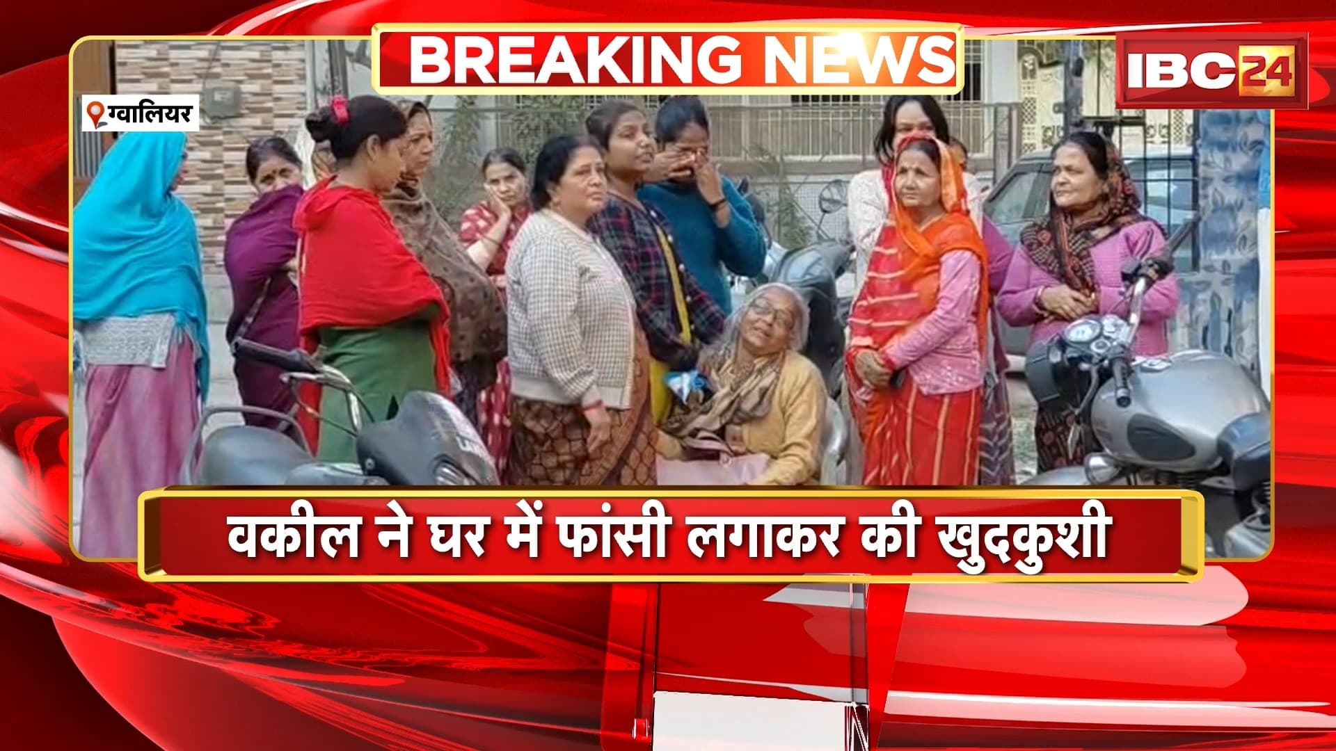 Gwalior Lawyer Suicide News: वकील ने घर में फांसी लगाकर की खुदकुशी। प्रेम-प्रसंग बताई जा रही वजह
