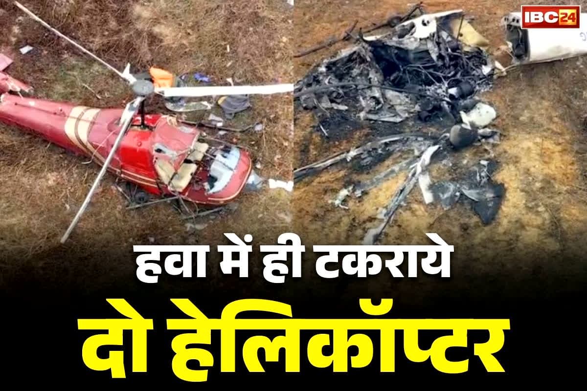 Helicopters Collide New Jersey Live Video