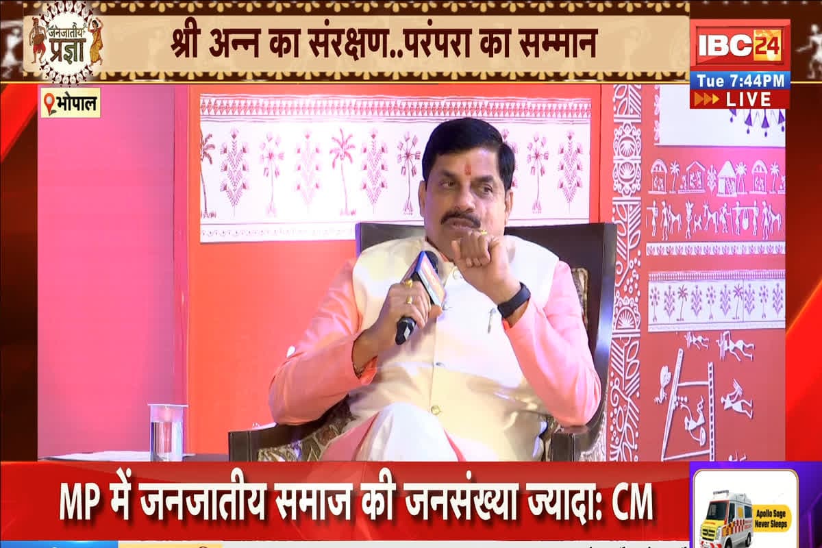 IBC24 Janjatiya Pragya: आखिर सामूहिक विवाह समारोह में क्यों कराई अपने बेटे की शादी? IBC24 के मंच पर सीएम मोहन यादव ने किया बड़ा खुलासा