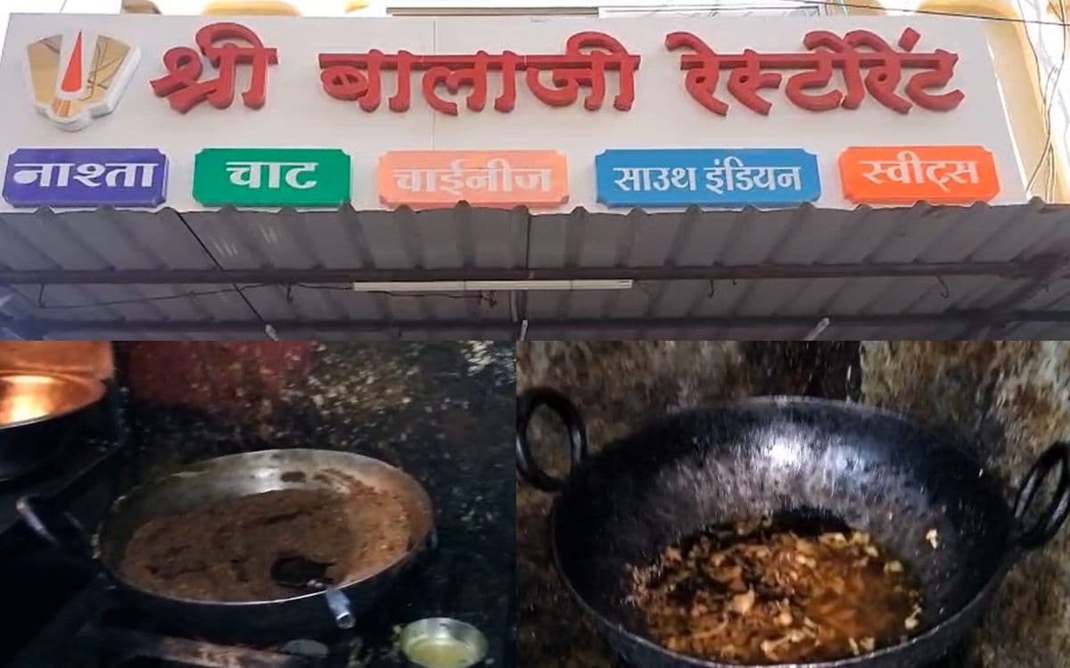Jabalpur Balaji Restaurant: आप भी खाते हैं यहाँ की मिठाई? रेस्टोरेंट के कारखाने के अंदर हो रहा था ऐसा काम, अधिकारियों ने तुरंत लगा दिया ताला