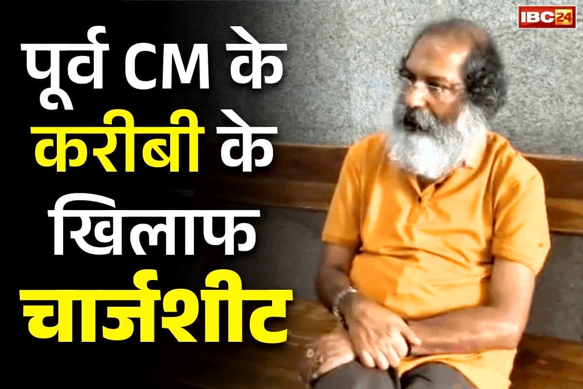 KK Shriwastava News: भूपेश बघेल के करीबी, मनी लॉन्ड्रिंग के आरोपी के खिलाफ चार्जशीट पेश.. पिछली सरकार में था गजब का दबदबा, पढ़ें पूरा कच्चा चिट्ठा..