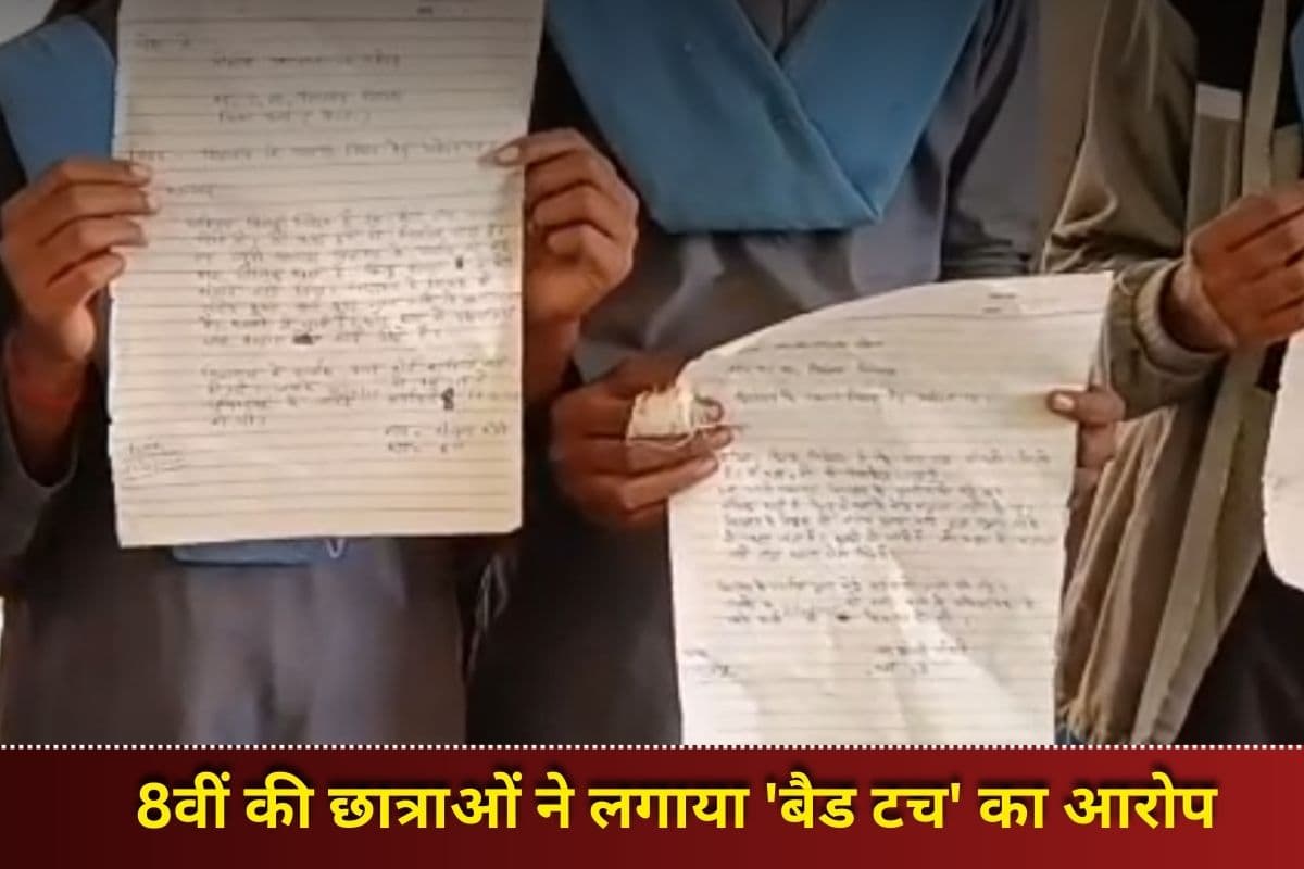 Panna News: संतोष वर्मा हुए फरार, सामने दिखी मुसीबत तो तत्काल हो गए नौ दो ग्यारह, 8वीं की छात्राओं ने लगाया ‘बैड टच’ का आरोप