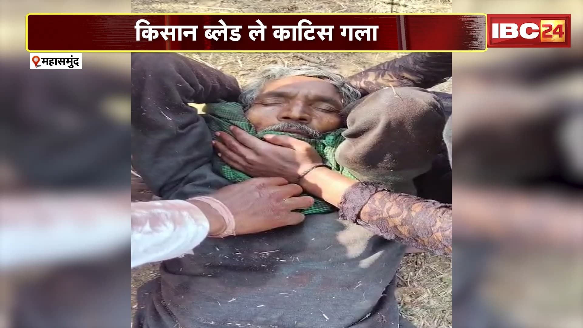 Mahasamund Farmer Attempted Suicide : किसान ने की खुदकुशी की कोशिश | धान बेचने के लिए 3 दिन से था परेशान