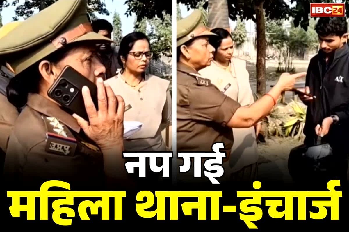 Mau Lady Inspector Viral Video: भाई-बहन को समझ लिया था प्रेमी जोड़ा, लगाई थी फटकार.. अब Video वायरल हुआ तो नप गई महिला थाना प्रभारी