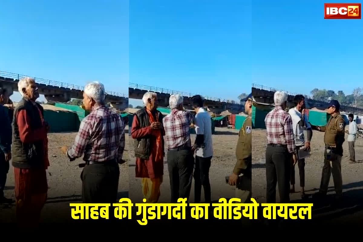 Narsinghpur CEO Viral Video: “… जमीन में गड़वा दूंगा…” जिला पंचायत सीईओ की सरेआम गुंडागर्दी, इस बात को लेकर पुजारी के साथ की मारपीट, देखें वीडियो