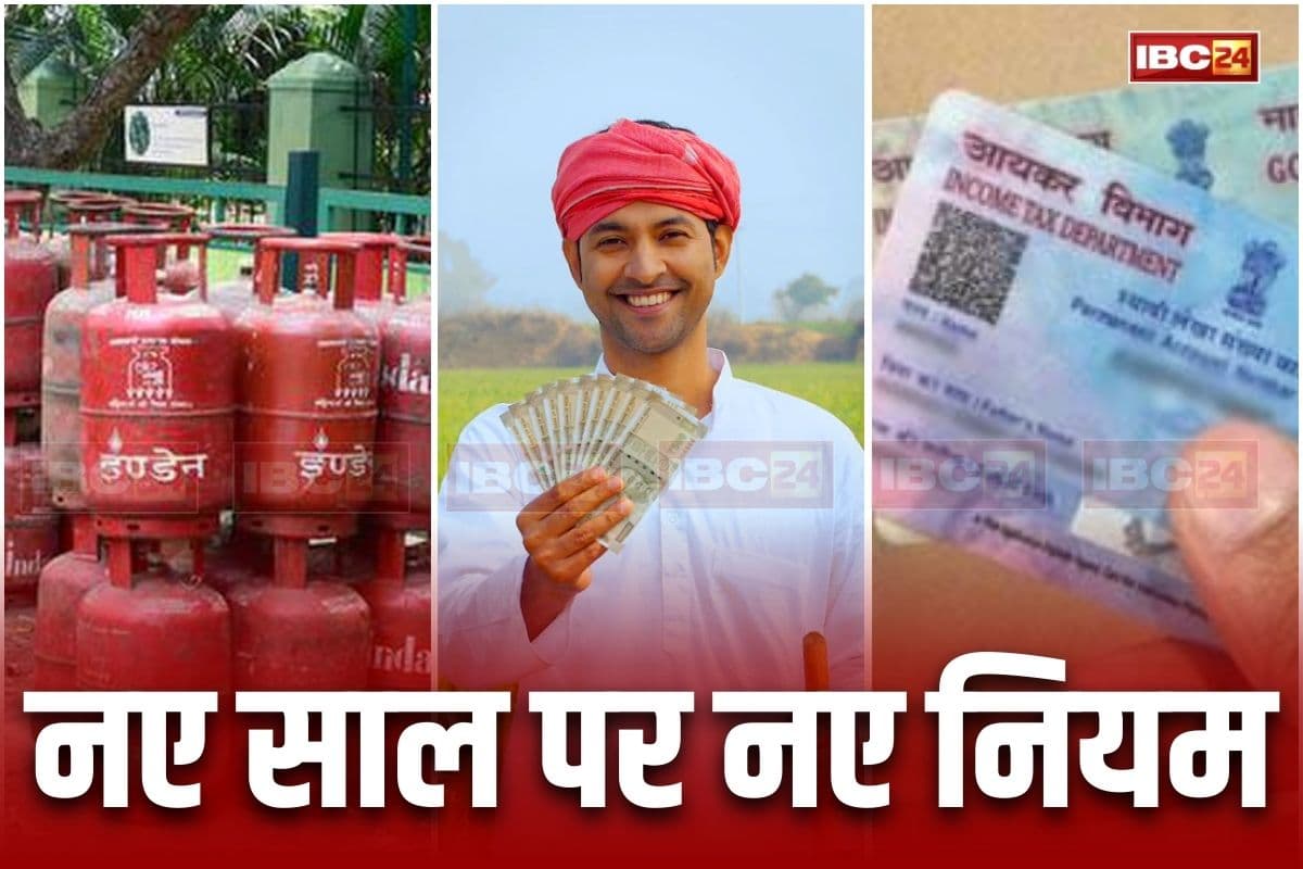 New Rules 1 January 2026: सिर्फ कैलेंडर ही नहीं.. नए साल पर बदल जाएंगे ये नियम, आपके जेब पर डालेगा सीधा असर