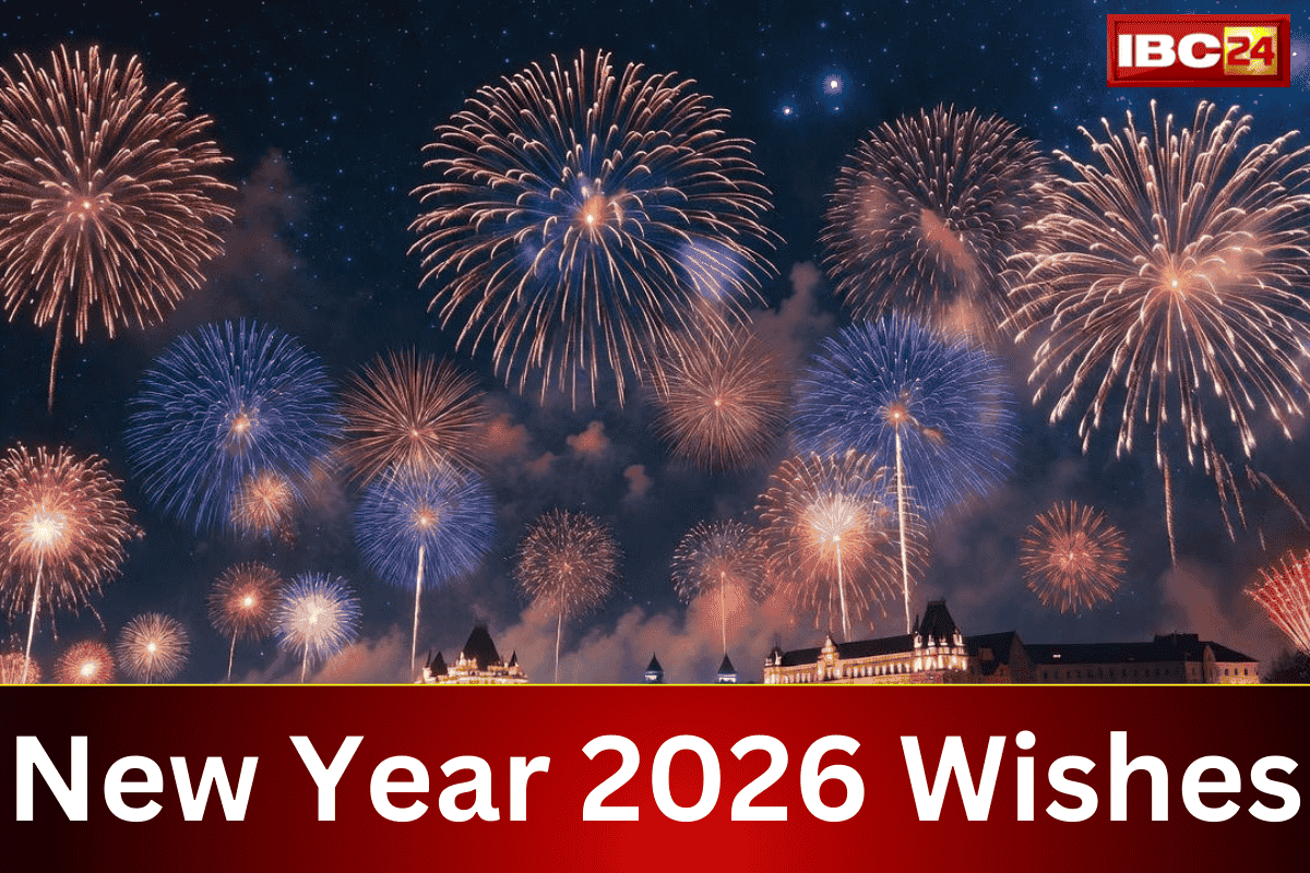 New Year 2026 Wishes: “पुराना साल जा रहा विदा लेकर, नया साल..! इस नववर्ष अपने प्रियजनों को भेजें Shayari का खज़ाना और दिल छू लेने वाले Quotes