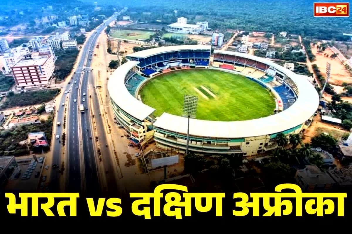 Ind Vs Sa ODI Match Raipur: भारत-अफ्रीका मैच से पहले छत्तीसगढ़ पुलिस चौकस! इतने हजार जवानों की होगी तैनाती, स्टेडियम पहुँचने से पहले जान लें ये सख्त प्रोटोकॉल