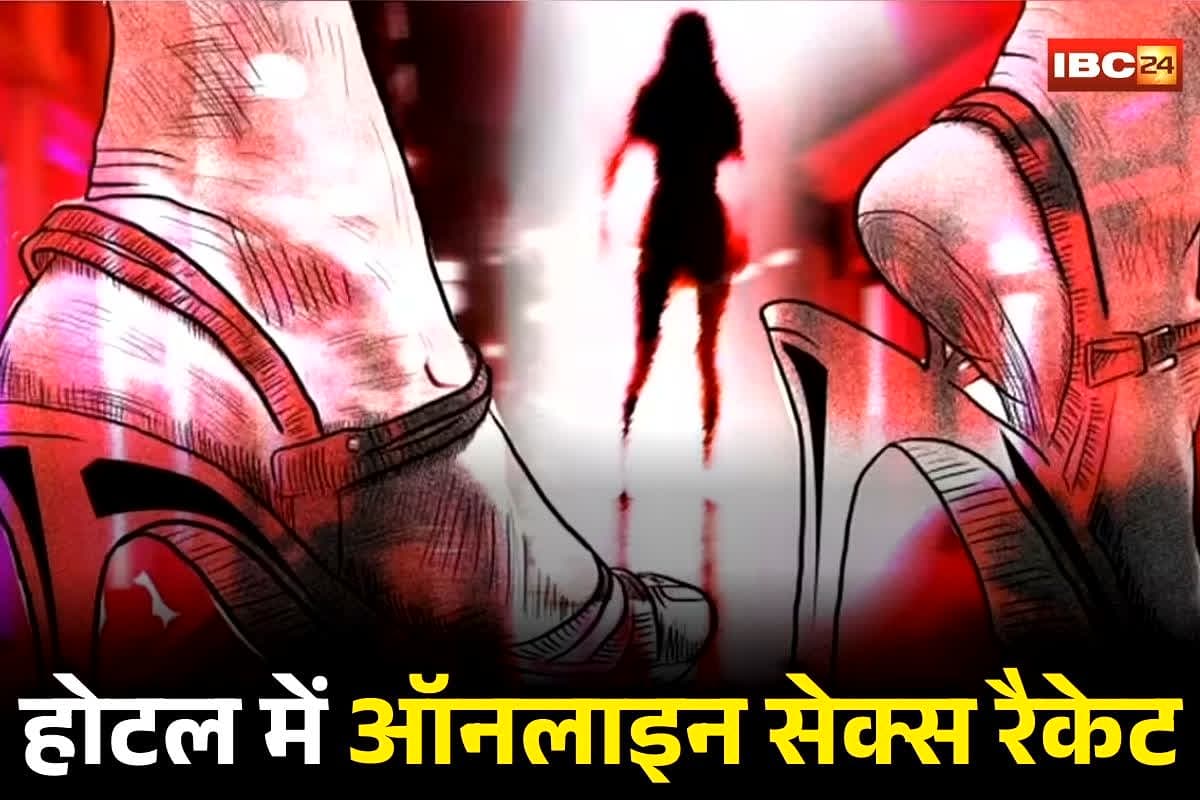 Online Sex Racket: होटल में चल रहा था ऑनलाइन सेक्स रैकेट, डिमांड पर घंटों के हिसाब से बुकिंग होती थी लड़कियां, ग्राहक से लेते थे इतने रुपए