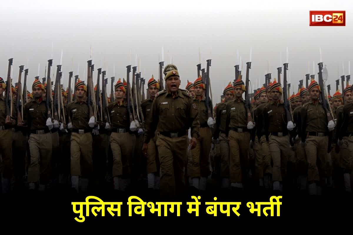 UP Police Recruitment : युवाओं को मिला नए साल का सबसे बड़ा तोहफा! प्रदेश में पुलिस विभाग ने निकाली बंपर भर्ती, आज से शुरू हुए आवेदन