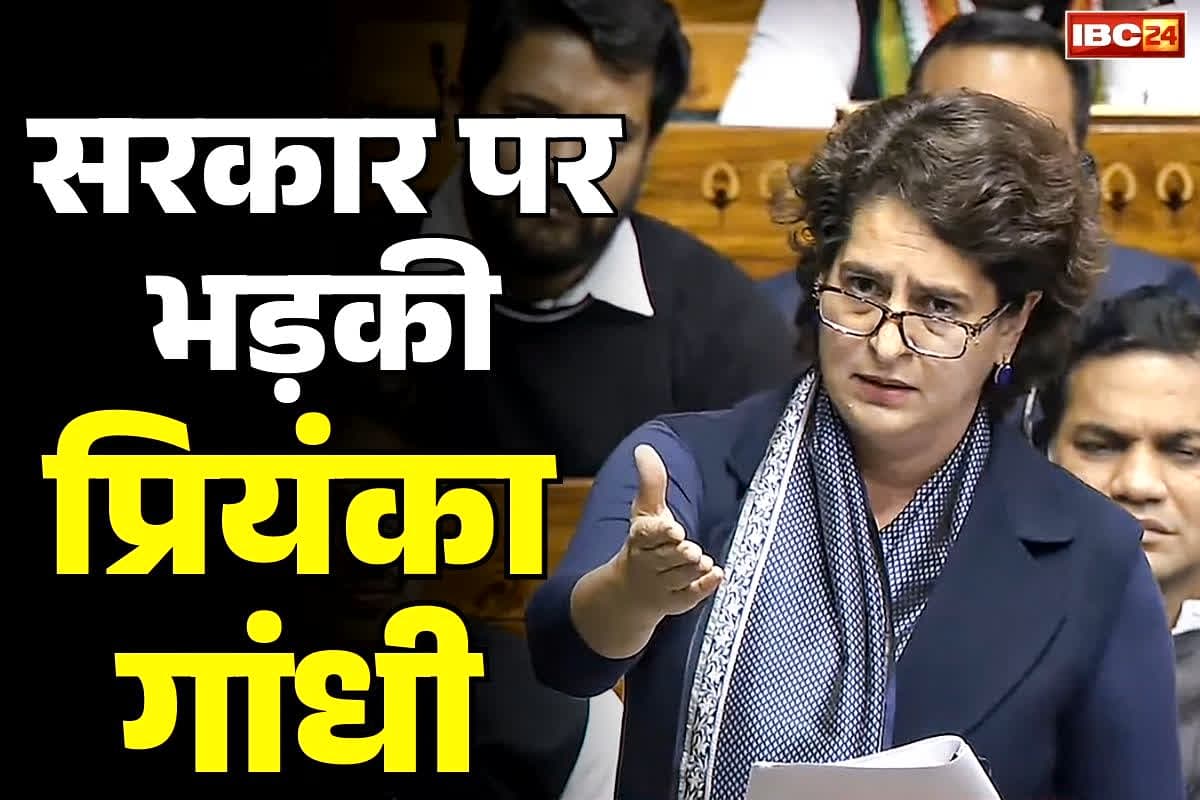 Pariyanka Gandhi Parliament Speech: मनरेगा का नाम बदलने पर भड़की प्रियंका गांधी.. कहा, “महात्मा गांधी मेरे परिवार से नहीं थे”.. संसद में पूछ लिया ये बड़ा सवाल