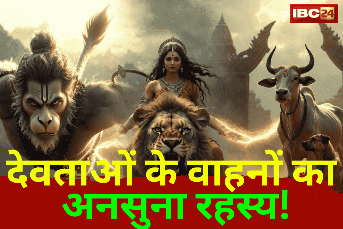 Pet Animals in Mythology