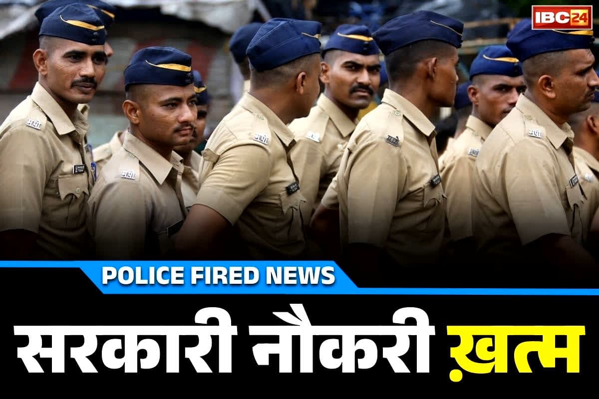 Police Officers Fired News: इन दो पुलिस अफसरों की नौकरी ख़त्म.. सड़क दुर्घटना से जुड़ा है पूरा मामला, दो लोगों की हुई थी दर्दनाक मौत..