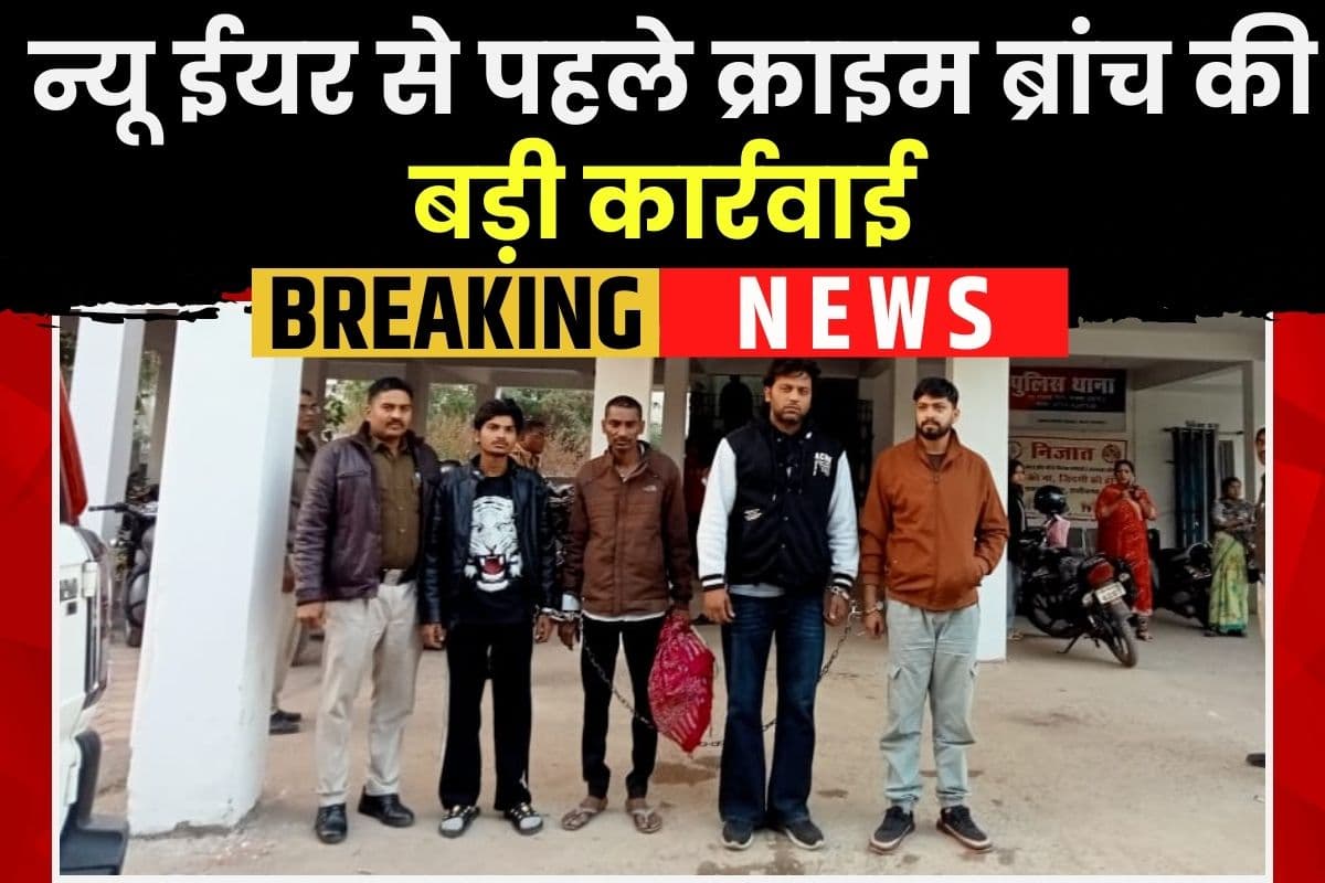 Raipur Crime News: नए साल पर रायपुर में ड्रग्स पार्टी की थी तैयारी, नागपुर से पहुंचा था माल, तभी पुलिस ने ​फेर दिया पानी, पांच लोगों को दबोचा