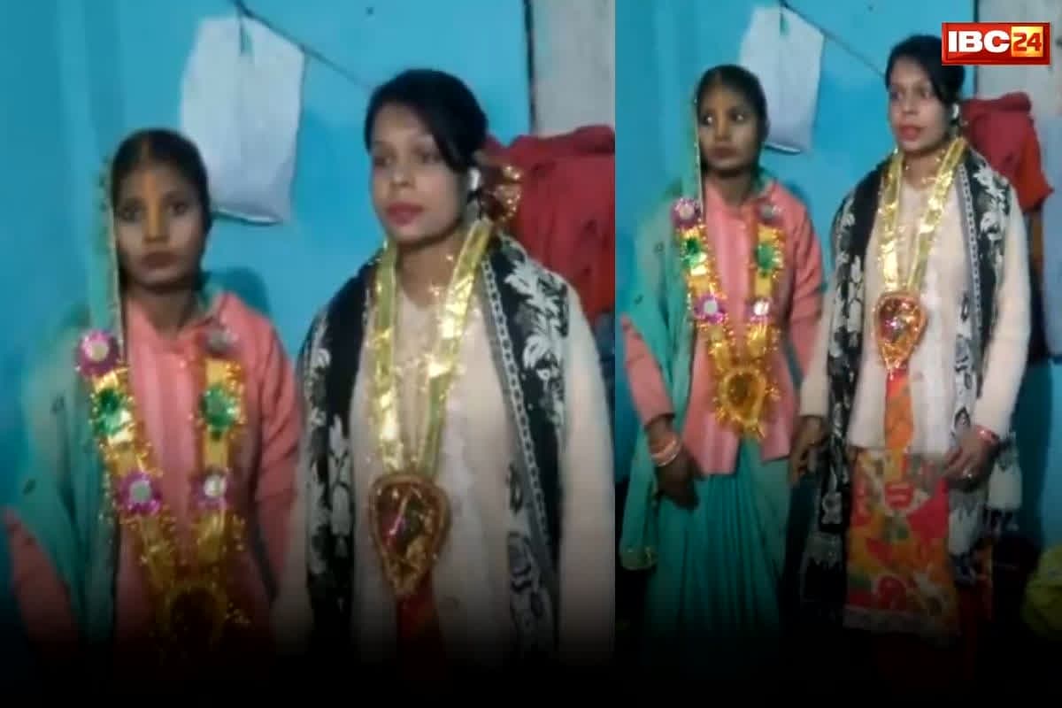 Same-sex marriage: “हमें लड़कों में दिलचस्पी नहीं है”.. ऐसा कहकर पूजा-काजल ने आपस में रचा ली शादी.. गैस-चूल्हे की आग को मान लिया साक्षी