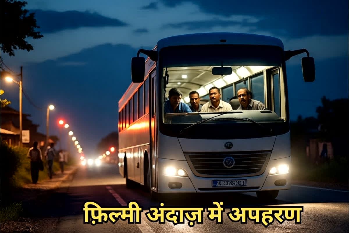 Satna Bus Driver Kidnapping: 4 किमी तक पीछा,अचानक घेराबंदी और फिर बस चालक गायब! आख़िर क्या है इस रास्ते से गुजर रही बस की रहस्यमयी कहानी?