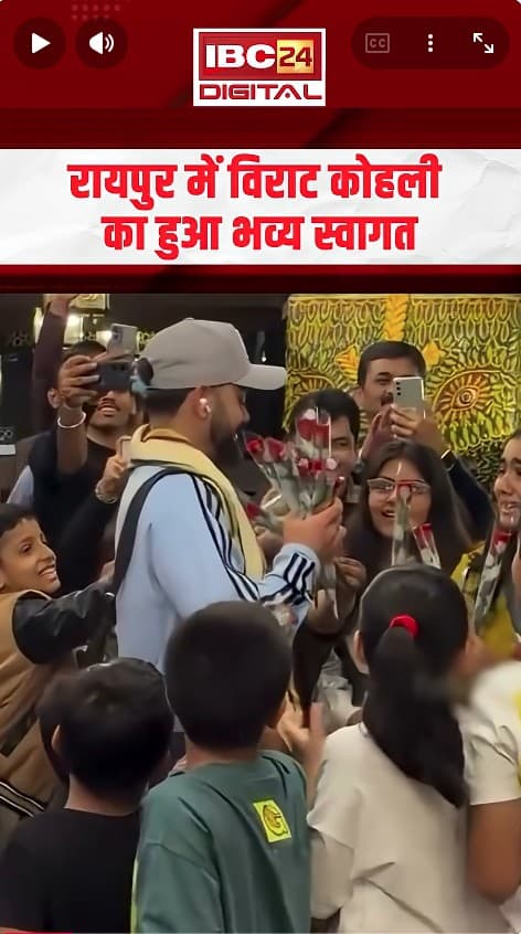 Raipur में Rohit ने मारी गजब एंट्री, बच्चों के बीच क्रेज देख फूले नहीं समा रहे Virat