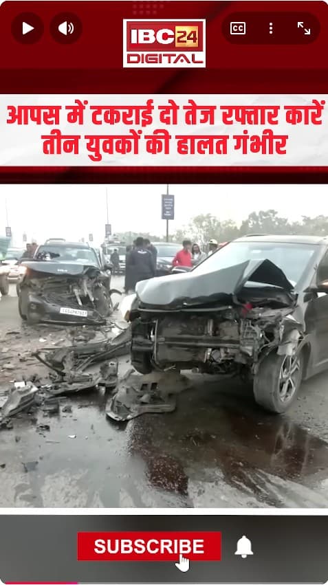 Raipur Road Accident:आपस में टकराई दो तेज रफ्तार कारें, तीन युवकों की हालत गंभीर