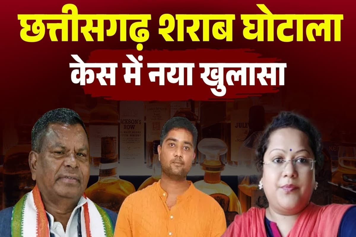 Chhattisgarh Liquor Scam: शराब घोटाले की कॉर्डिनेटर थी सौम्या चौरसिया, पॉलीटिकल एग्जीक्यूटिव के रूप में काम करते थे कवासी लखमा और चैतन्य बघेल, ED ने बयान जारी किए और भी बड़े खुलासे