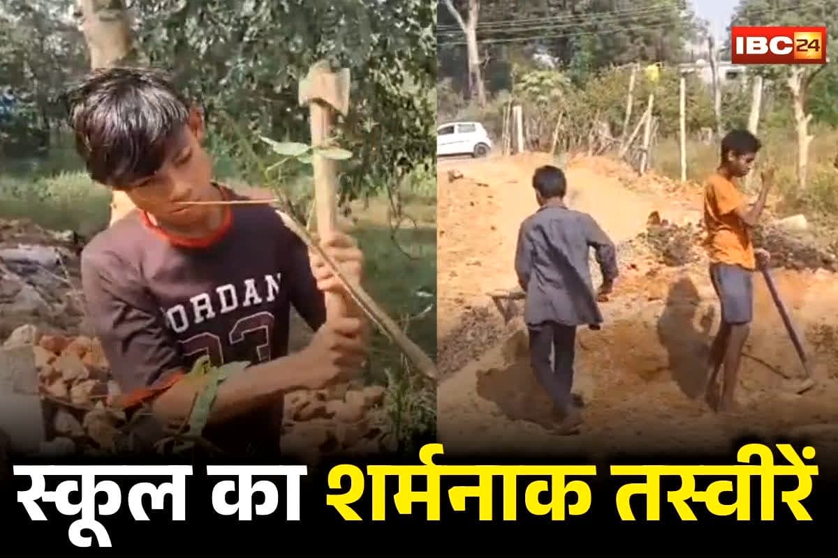 Surajpur School Viral Video: छत्तीसगढ़ के इस स्कूल का शर्मनाक तस्वीरें! मूक-बधिर बच्चों से करवाया जा रहा ये काम, भाजपा नेता संचालक पर उठे सवाल, वीडियो देख दंग रह जाएंगे